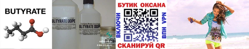 БУТИРАТ GHB darknet наркотические препараты Староминская