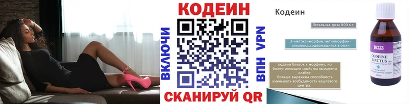 даркнет сайт  Староминская  Codein напиток Lean (лин) 