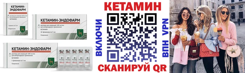 Кетамин VHQ  купить наркотик  Староминская 