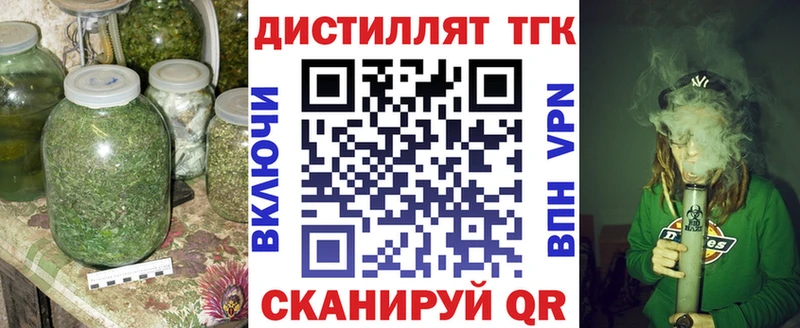 наркотики  Староминская  Дистиллят ТГК THC oil 
